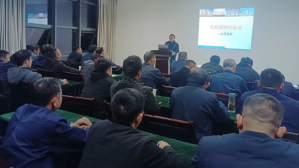 辨识危险源 共筑防护线|xk在线平台_XK体育(中国)
装饰开展危险源辨识专题培训会