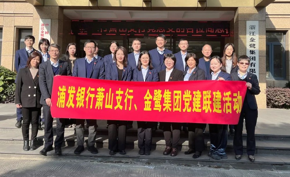 党建联建共促发展|xk在线平台_XK体育(中国)
集团党支部与浦发银行支行党总支签署《党建联建协议》