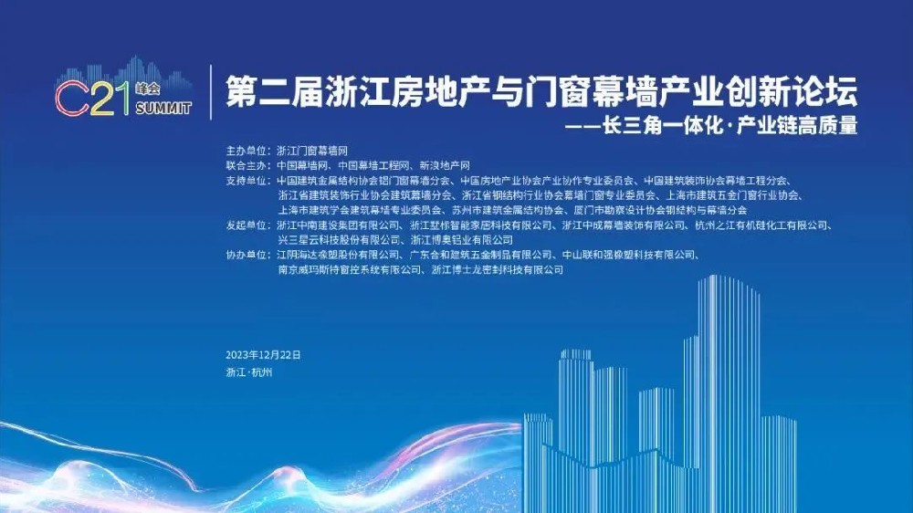 喜讯︱xk在线平台_XK体育(中国)
装饰荣获2022-2023年度浙江省建筑门窗五大品牌企业称号