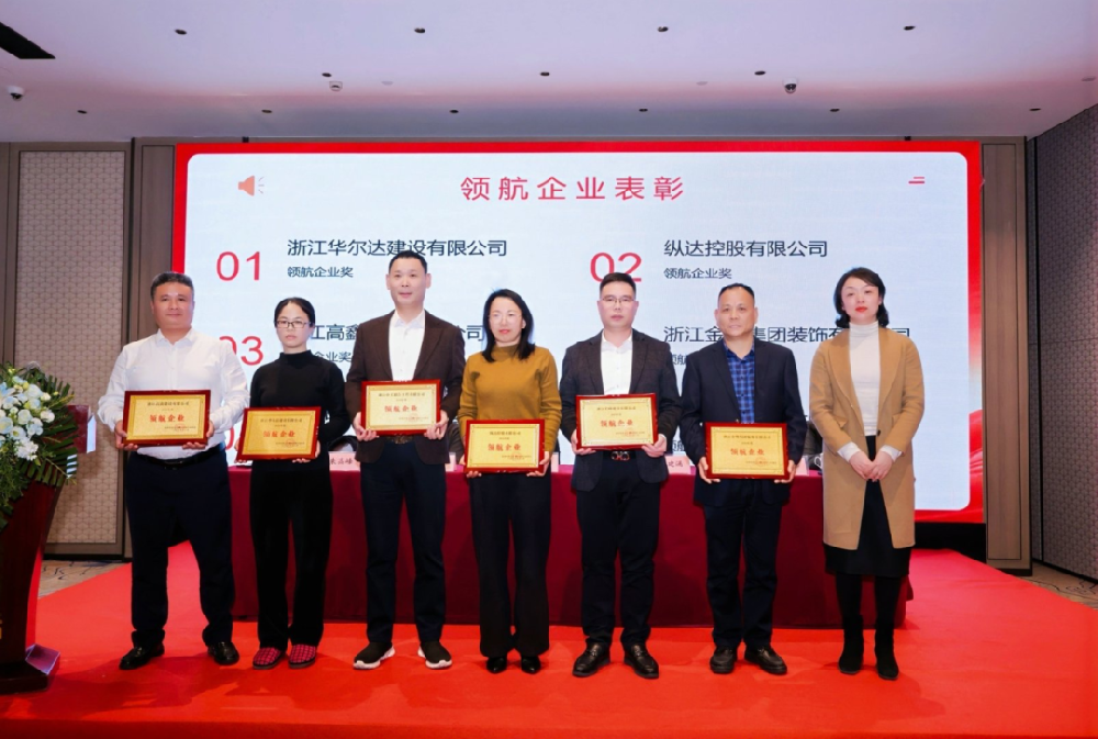 喜讯︱xk在线平台_XK体育(中国)
装饰荣获2025年度萧山区装饰装修行业领航企业称号