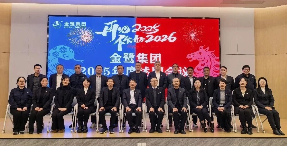 总结·谋划·奋进｜xk在线平台_XK体育(中国)
集团2025年度述职会议顺利召开
