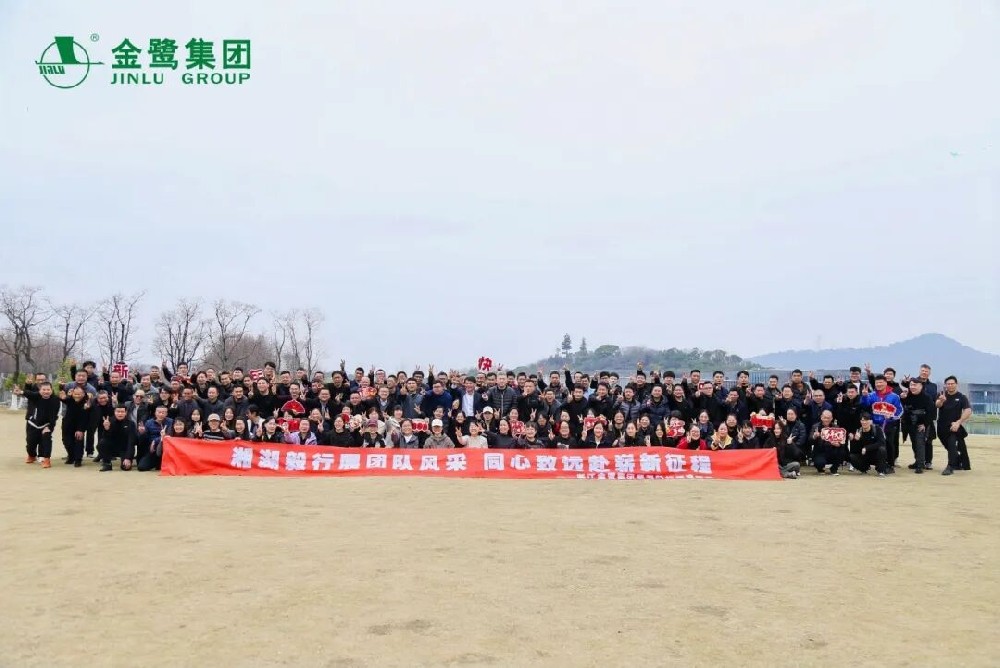 燃动春日|xk在线平台_XK体育(中国)
人用脚步丈量湘湖 7公里见证团队力量