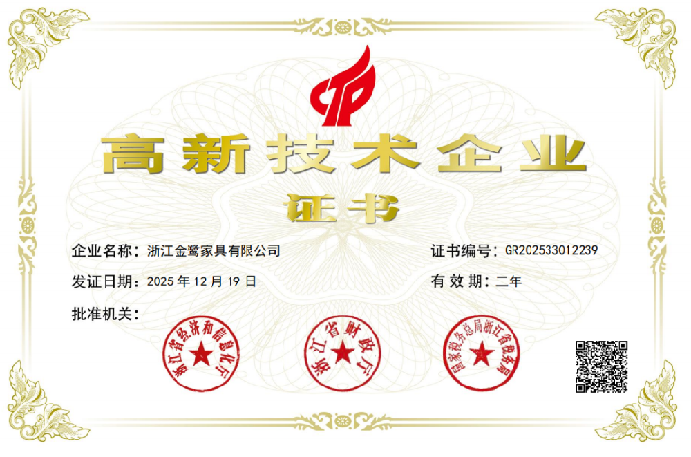 科创实力再获认可！xk在线平台_XK体育(中国)
家具顺利通过国家高新技术企业再认证