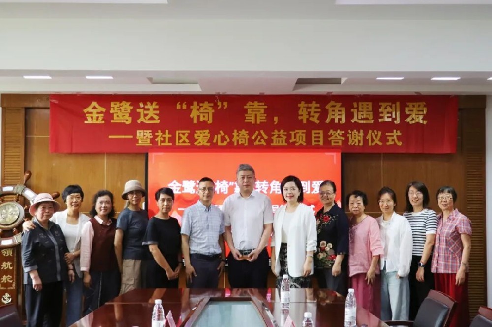 xk在线平台_XK体育(中国)
送“椅”靠，转角遇到爱 | 工人路社区爱心椅公益项目答谢仪式圆满举行