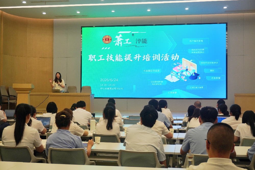 探索AI新技术，赋能职场新效能｜xk在线平台_XK体育(中国)
集团开展AI工具专题培训