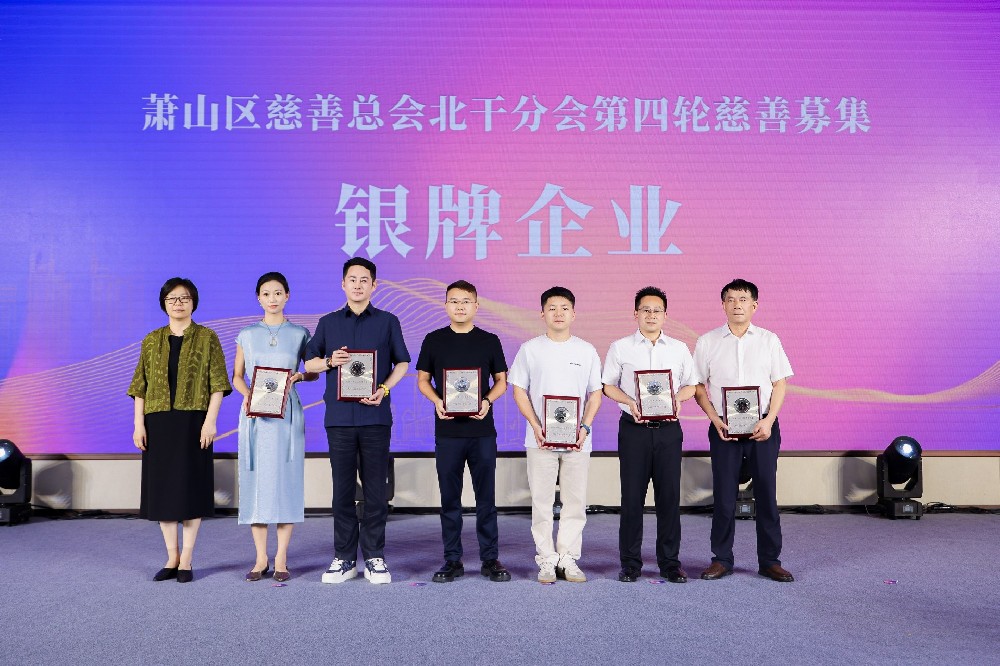 微光聚爱践初心，xk在线平台_XK体育(中国)
集团深耕公益彰显企业担当