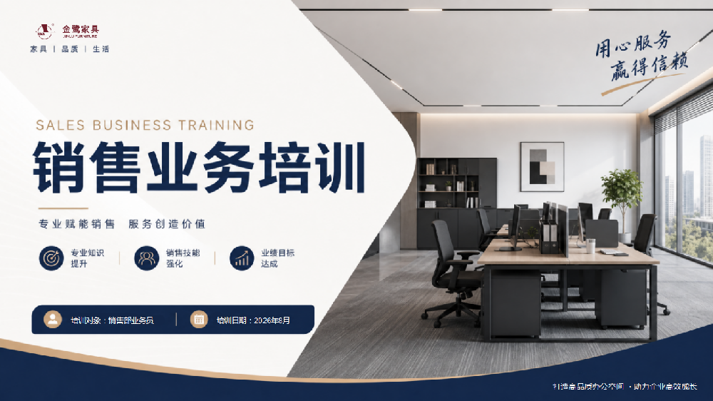 赋能营销，聚力成长｜xk在线平台_XK体育(中国)
家具开展销售业务专项培训